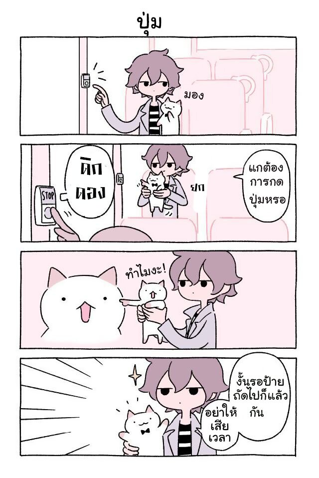 Fushigi Neko no Kyuu chan ตอนที่9 (4)